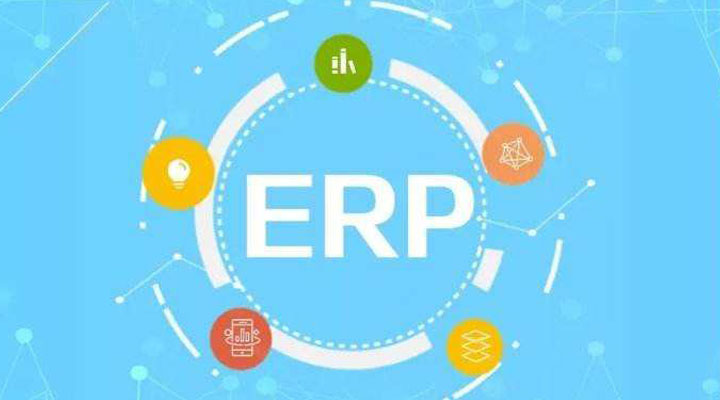 ERP不穩(wěn)定的原因都有哪些？