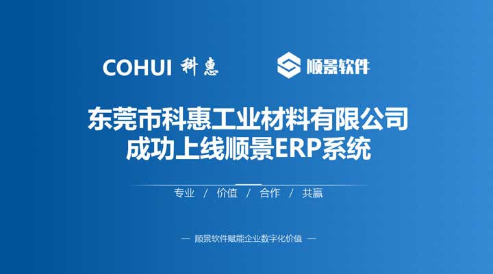 科惠化工：數(shù)字化轉(zhuǎn)型帶來(lái)效益提升 讓管理數(shù)據(jù)變?yōu)檫\(yùn)營(yíng)答案