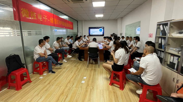 信息化再起航，微技電子攜手順景軟件邁入數(shù)字化新時代