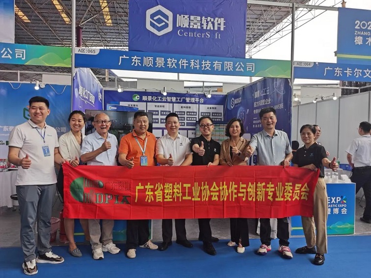 【塑造新時(shí)代，順景新制造】祝賀2023樟木頭塑博會(huì)圓滿落幕！